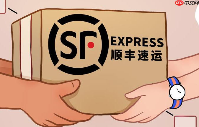 顺丰快递物流运输信息查询 顺丰快递包裹实时追踪