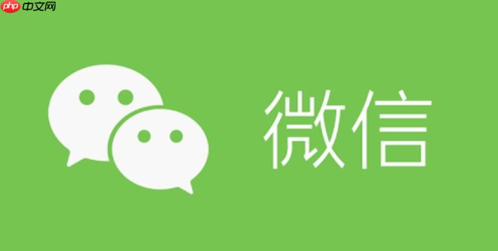 微信网页版入口平台 微信网页版网页端账号登录直达