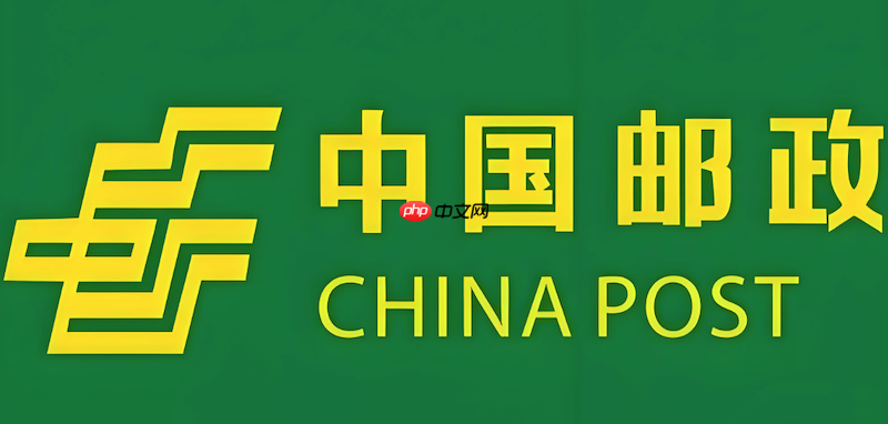 邮政快递查询入口首页 邮政物流包裹运输进度查询