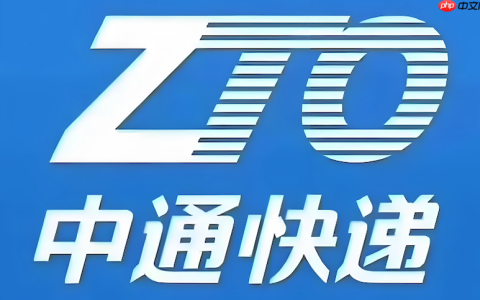 中通快递运单实时更新 中通物流包裹状态查询官网