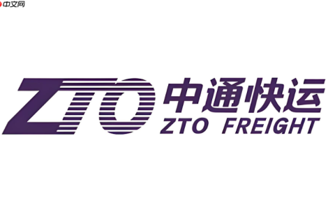 中通快递物流单号输入查询 中通包裹运输状态在线查看