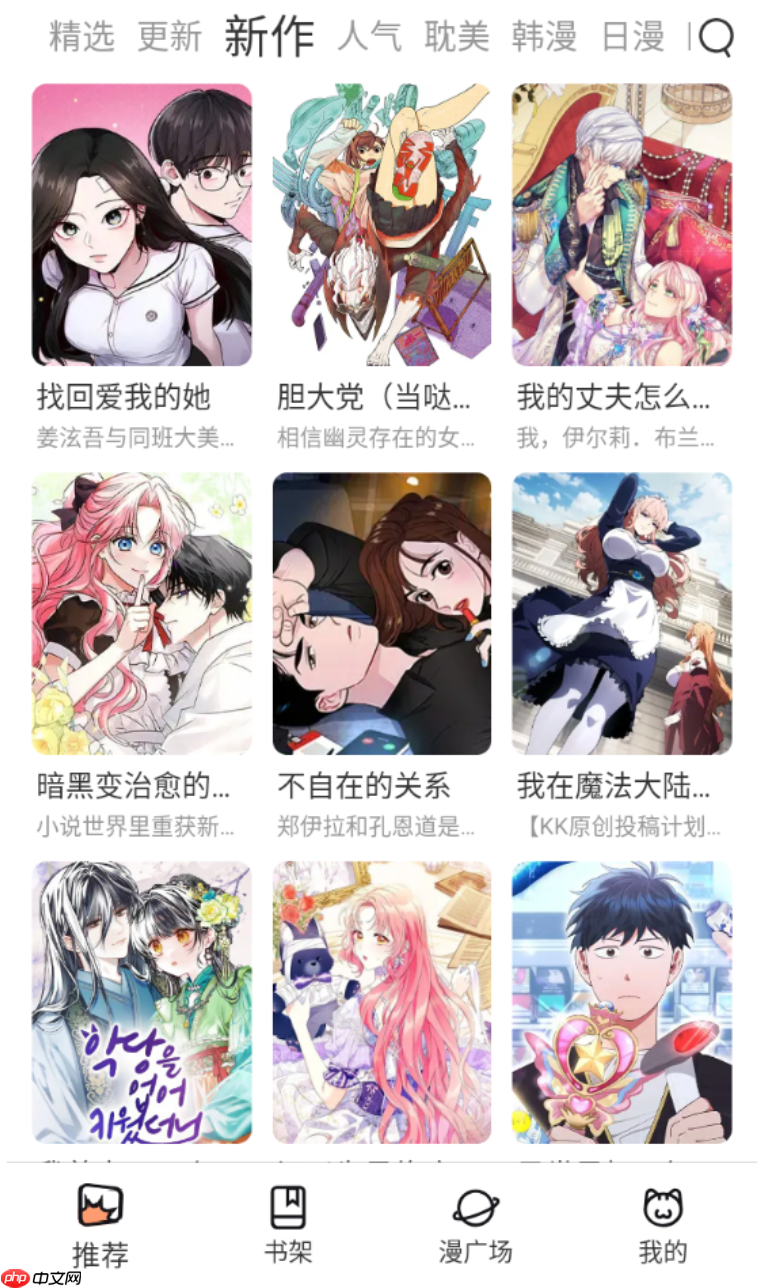 六漫画漫画免费观看下拉入口 六漫画漫画免费入口在线