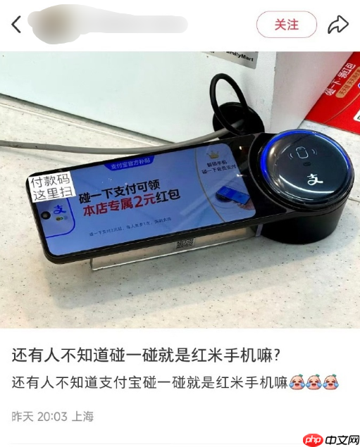 支付宝碰一碰设备是REDMI手机吗 博主拆机辟谣：处理器、内存都不一样