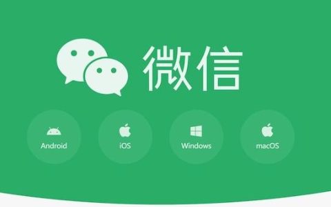 微信网页版官方入口教程 微信网页版网页版快速登录步骤