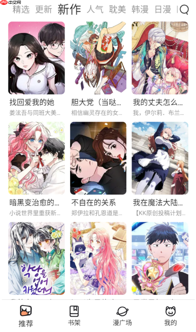 六漫画免费漫画下拉式入口 六漫画免费观看下拉式官网入口 - php中文网