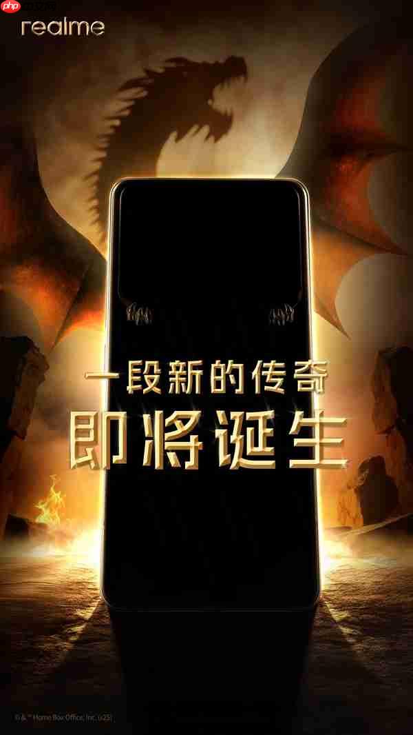 真我联名《权利的游戏》：全新限定版手机蓄势待发