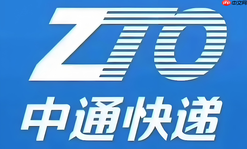 中通快递包裹查询入口 中通物流进度实时追踪