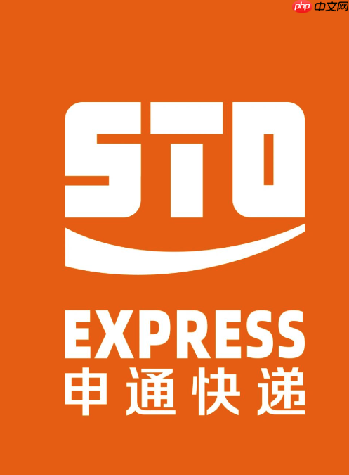 申通快递包裹进度查询 申通快递运单实时状态