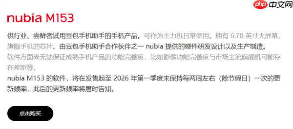 字节联手中兴打造！首款豆包助手手机售罄 3499元