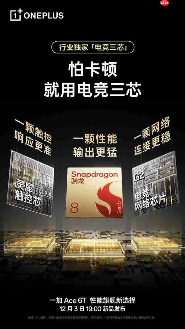 限量发售！一加Ace 6T《原神》神里绫华定制机外观公布