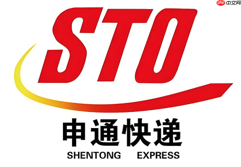 申通快递官网运单查询 申通快递包裹运输状态