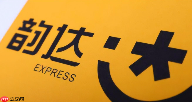 韵达快递官网查单 韵达快递实时查询入口