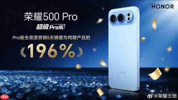 肖战代言卖爆了！荣耀500系列首销5天销量为同期产品141%