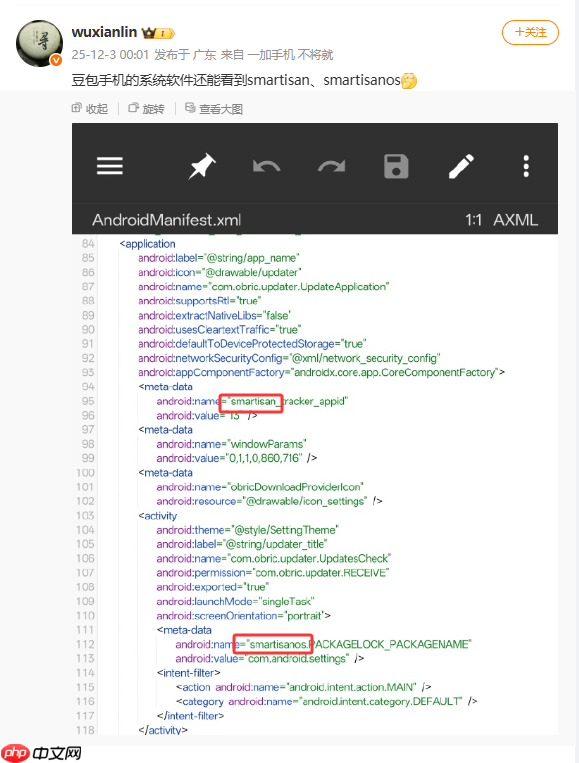 豆包手机系统代码现锤子科技字样：包含smartisan、smartisanos等