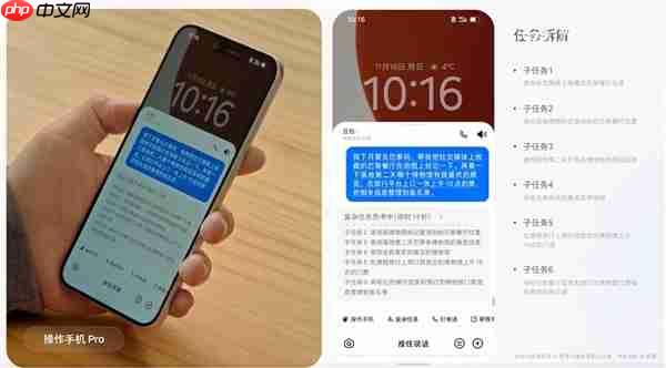 字节炸场！豆包手机助手来了：AI可直接控制手机