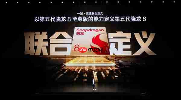 首发第五代骁龙8！一加Ace 6T发布：2399元起