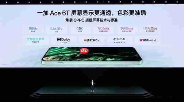 首发第五代骁龙8！一加Ace 6T发布：2399元起