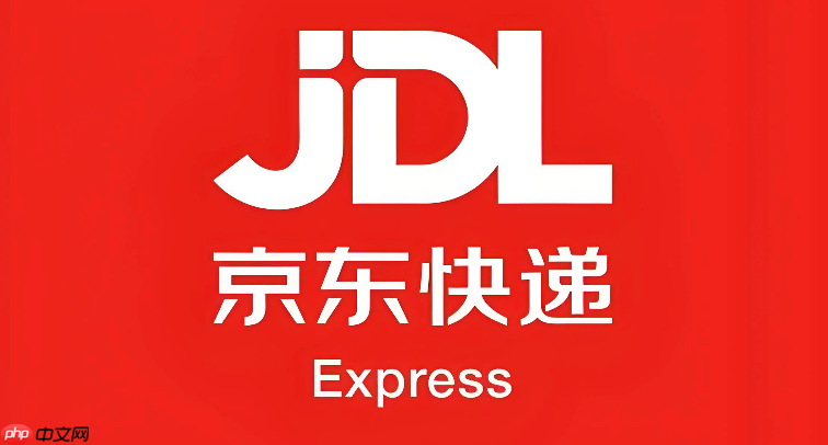 京东快递怎么查单号 京东物流查询详细步骤