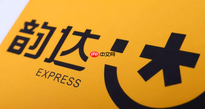 韵达快递物流单号查询 韵达快递物流状态追踪入口