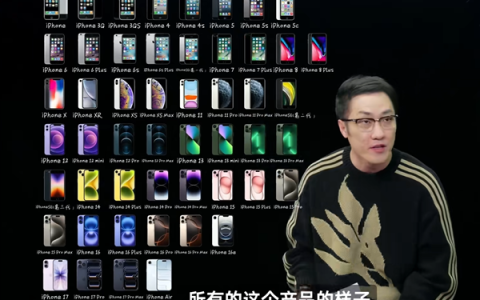王自如盘点最具里程碑iPhone：4款可“封神”