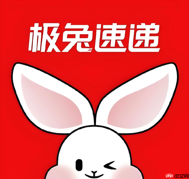 极兔快递查询单号全攻略 极兔物流信息图解