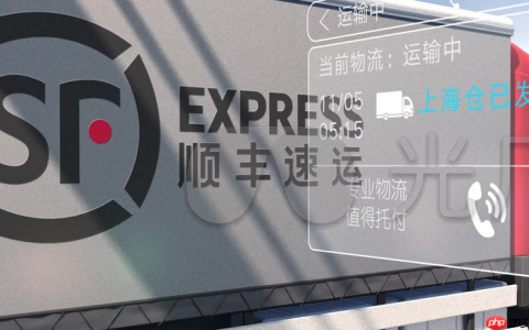 顺丰快递单号在哪里看 顺丰查件操作流程