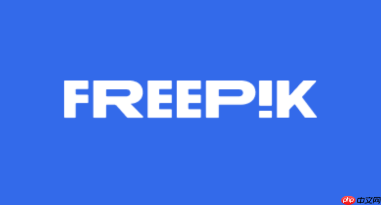 freepik素材网网页版登录 freepik素材网网页版登录官网入口在线