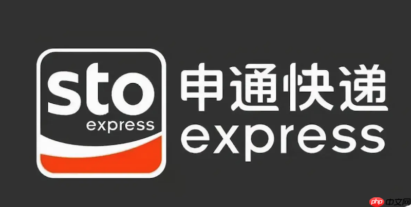 手机如何查申通快递 申通单号查询流程图解