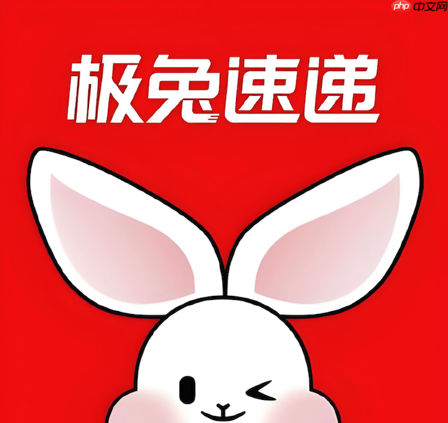 极兔快递物流单号输入查询 极兔运单状态跟踪