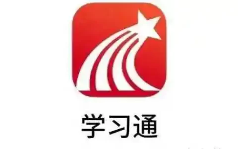 学习通电脑版怎么登录 学习通电脑网页版登录网址