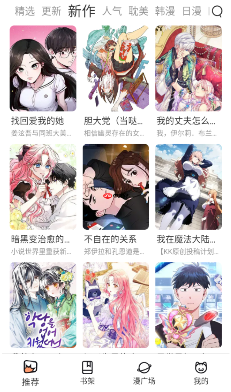 六漫画免费漫画官网入口 六漫画漫画免费漫画页面在线看漫 - php中文网
