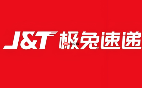 极兔快递物流单号查询 极兔快递运单状态跟踪