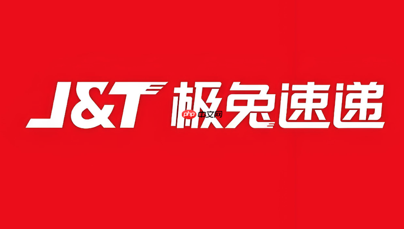 极兔快递物流单号查询 极兔快递运单状态跟踪