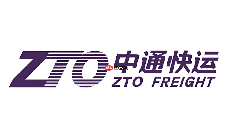 中通如何追踪快递包裹 中通查单号实时状态