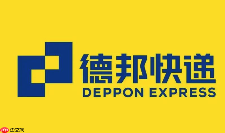 德邦物流怎么查实时位置 德邦单号查询教程
