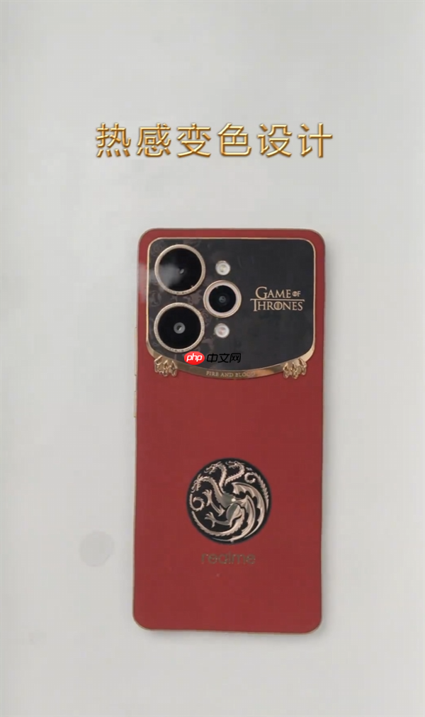真我15 Pro《权力的游戏》限定版细节大公开：首创热感变色、冰火充电动效酷炫