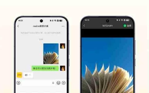 不用羡慕iPhone！真我GT8系列宣布支持微信聊天收发实况照片
