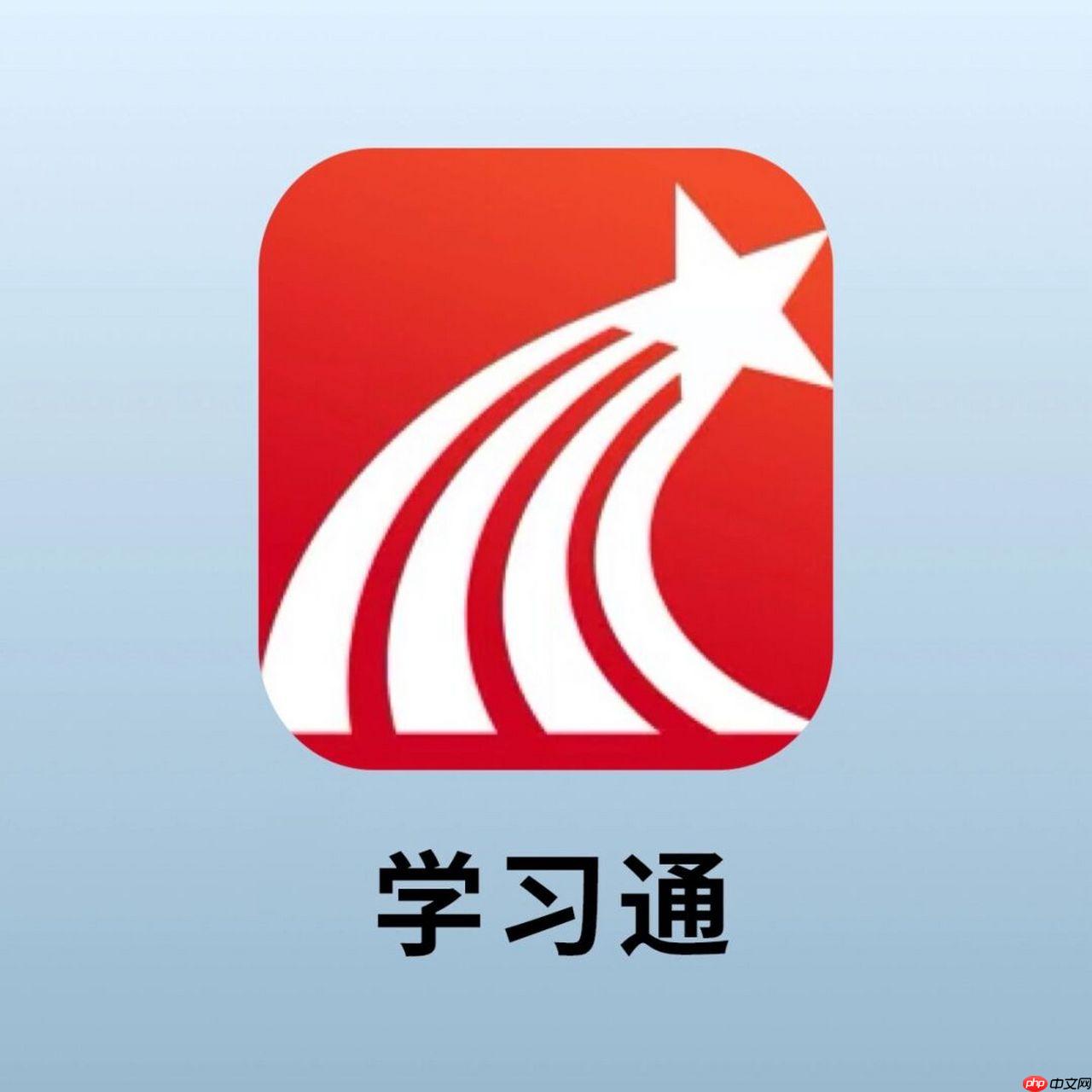 学习通怎么创建群聊 学习通建群拉人操作方法