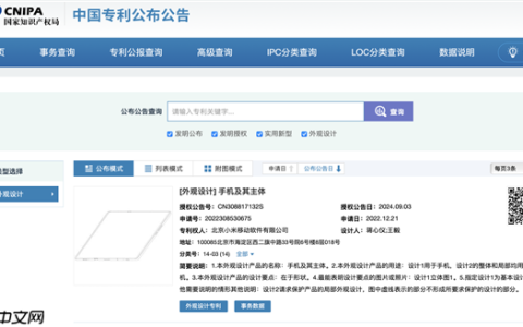 别被骗了！小米没有三折叠屏规划