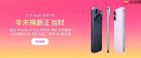 苹果iPhone 17 Pro/Pro Max官方降价300元：8699元起到手