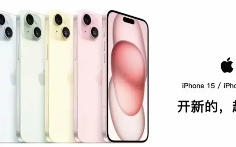 iPhone 15 Pro Max关闭App跟踪方法