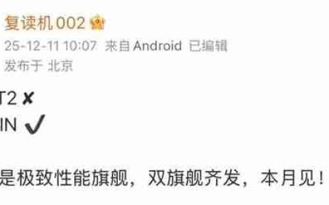 全新“荣耀WIN”系列首曝！双旗舰+超神性能：本月登场