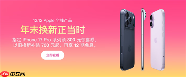 iPhone 17 Pro系列终于降价了：等等党闭眼冲
