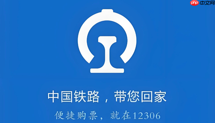 苹果12mini怎样用12306APP扫码检票_苹果12mini用12306APP扫码检票【操作】