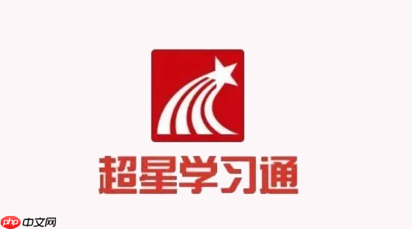 学习通怎么注销账号 学习通账号注销详细流程