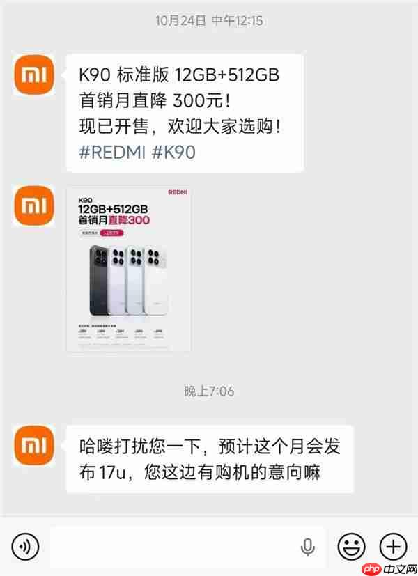 小米17 Ultra开启线下盲定：本月发布实锤！国产一英寸旗舰