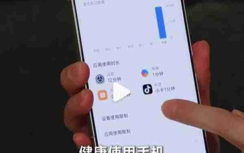 REDMI产品经理分享4个养生玩机技巧：熬夜党必看