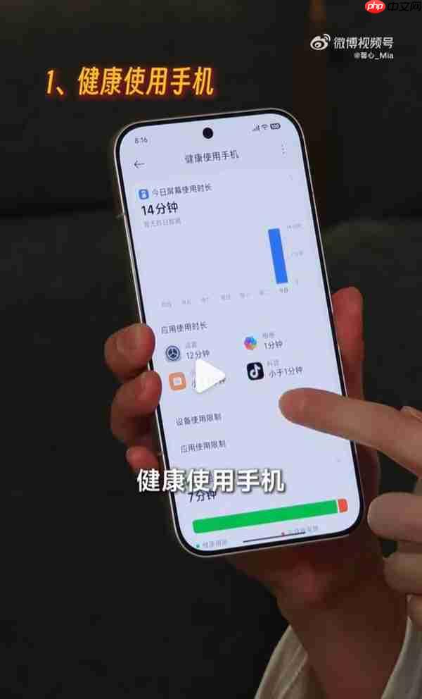 REDMI产品经理分享4个养生玩机技巧：熬夜党必看