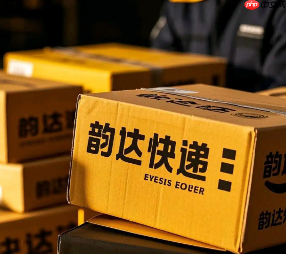 韵达快递查询单号在哪里 韵达查件详细攻略