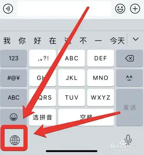 苹果输入法怎么换行 - php中文网